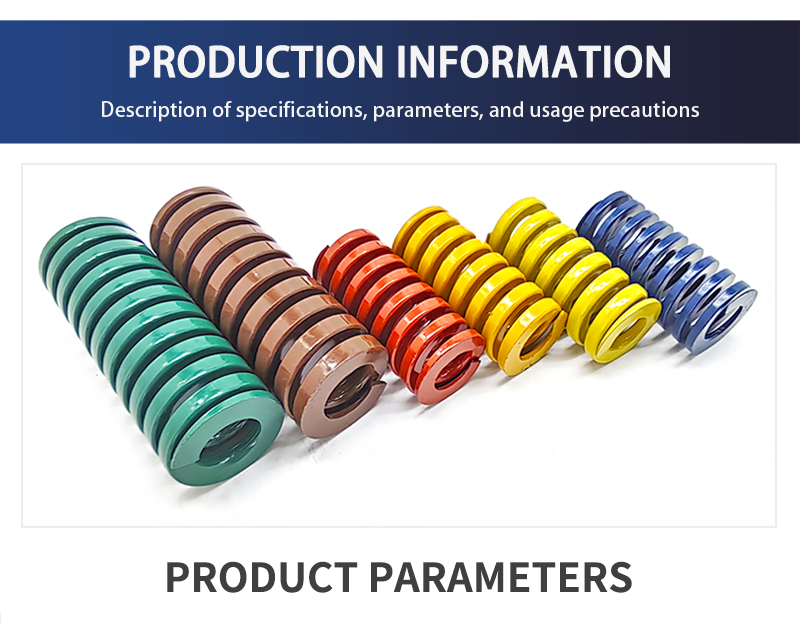 模具弹簧详情页_03