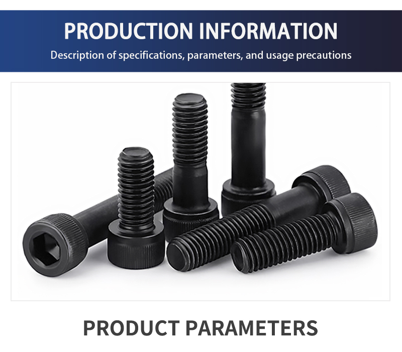 内六角螺丝详情页_03